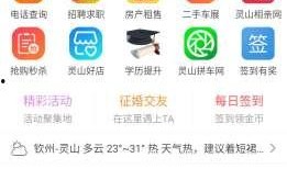 灵山同城网最新爆料信息,揭秘最新热点事件内幕